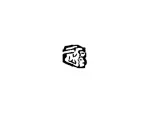5C3Z9N589AA - : Clip for Ford Image
