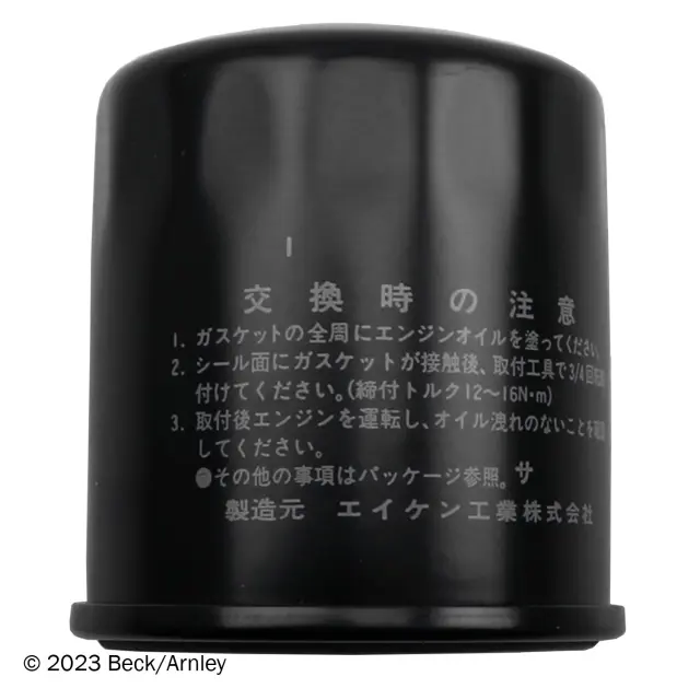 418066 - Filters: Beck Arnley Engine Oil Filter for Beck Arnley Image