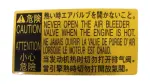 1128538010 - Body: Caution Label for Toyota Image