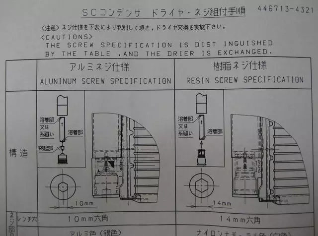 8847447020 - HVAC: Dehydrator for Toyota: Avalon, Camry, Grand Highlander, Highlander, Mirai, Prius, Prius C, Prius Plug-In, Prius V, RAV4, Sienna Image