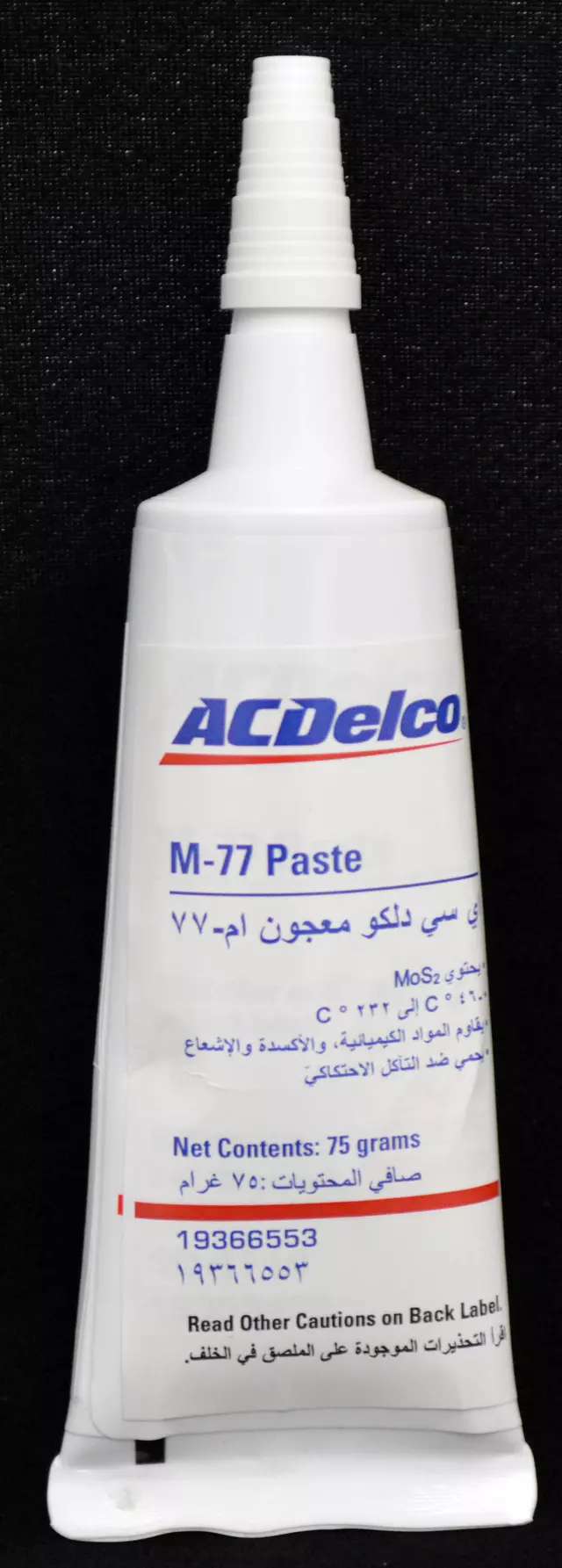 19366553 - : Lubricant for GM Image