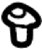 7684851E00 - Body: Cowl Panel Hole Plug for INFINITI: QX4 Image