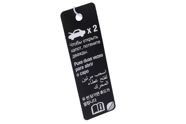 84007746 - : Hood Latch Release Lever Locator Label for GM Image