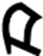 886302Y100 - Body: Side Cover for Infiniti Image