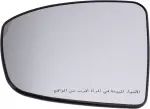 963663KS0C - : Glass - Mirror, Left-hand for Nissan Image