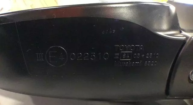 Mirror Assembly Left - Toyota (87940-12D80)